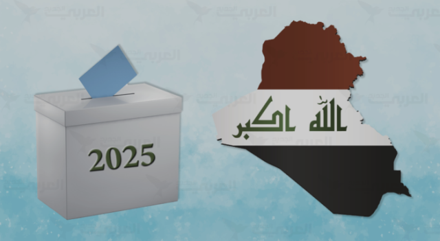 انتخابات العراق 2025.. معركة مبكرة وصراع على قانون اللعبة