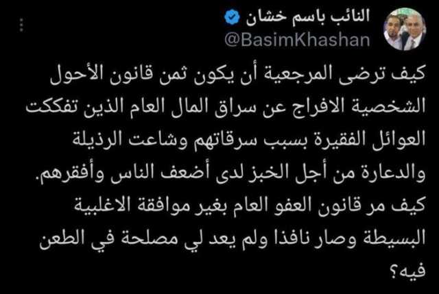 خشان: كيف مر قانون العفو العام بغير موافقة الاغلبية!