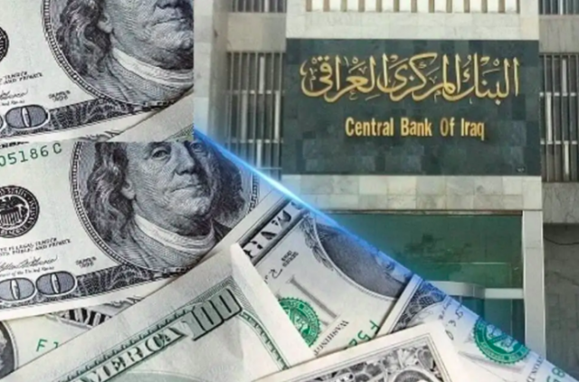 البنك المركزي: غلق حساب العراق لدى الفيدرالي الاميركي سيعرضنا لخطر المطالبات الدولية
