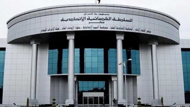 المحكمة الاتحادية: الغاية من قرار توطين رواتب موظفي الإقليم تكمن بضمان الحقوق
