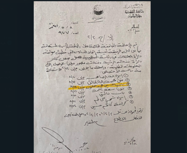 مكتب االسوداني: التقرير المتداول عن المستشارة برئاسة الوزراء عار عن الصحة.. ووالدها من ضحايا نظام صدام