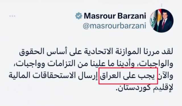 مسرور بارزاني يعي ما يقول: هناك دولتان.. العراق وكردستان!!