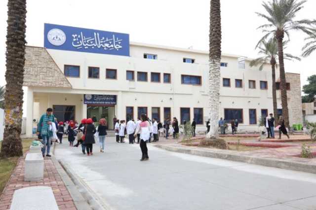 جامعة البيان تستحدث كليات واقسام جديدة