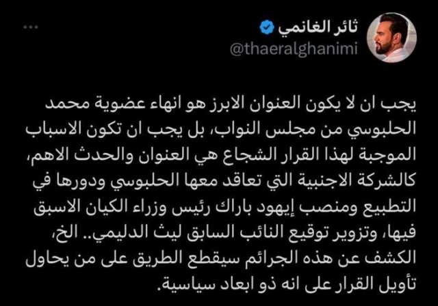 العنوان الأبرز لانهاء عضوية الحلبوسي: علاقات خارجية مشبوهة