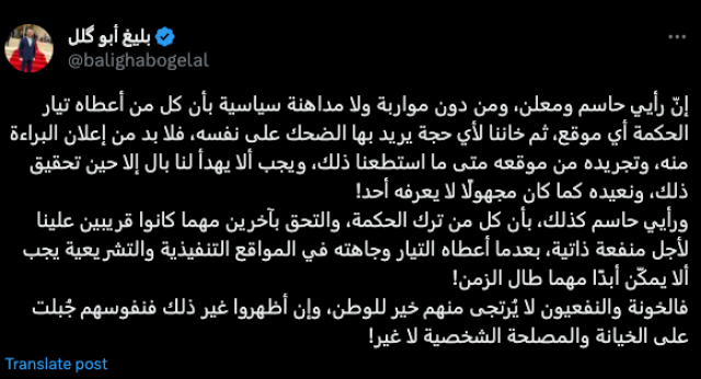 أبو گلل: من خان (الحكمة) لا بد من إعلان البراءة منه وتجريده من موقعه