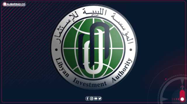 الدبيبة يشدد على ضرورة التعاون مع المؤسسات الدولية لإنجاز مراجعة حسابات أصول الليبية للاستثمار