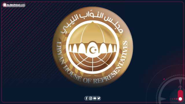 البرلمان يعلن رفضه المشاركة في أي حوار سياسي تشارك فيه حكومة الدبيبة