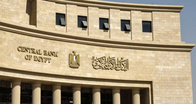 البنك المركزي المصري: التضخم في البلاد سيبلغ ذروته في النصف الثاني من العام الحالي