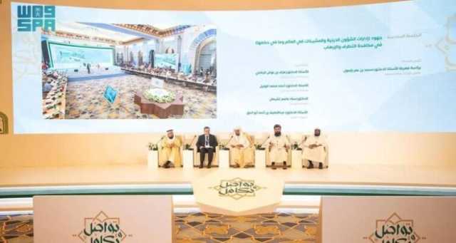 مؤتمر مكة يدعو إلى مكافحة التطرف وحماية المجتمع من الإلحاد والانحلال