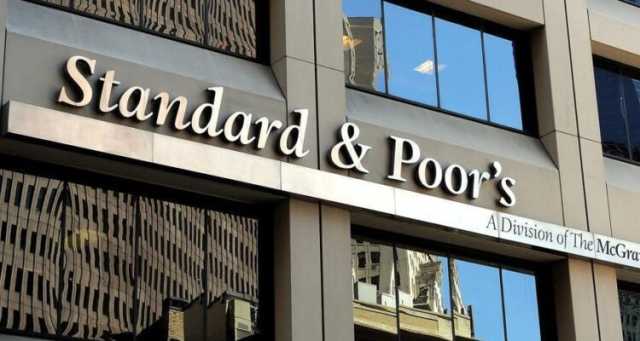 “S&P” تبقي تصنيف لبنان بالعملة الصعبة عند مستوى “SD/SD” المتدني