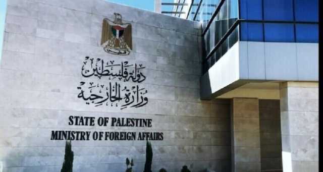 الخارجية الفلسطينية: الهجمة الشرسة على الرئيس عباس انحياز للجانب الخطأ من التاريخ