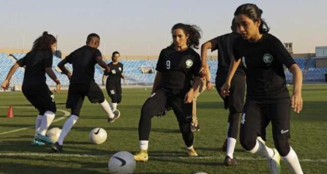 السعودية تستضيف النسخة الثانية من البطولة الودية الدولية للسيدات