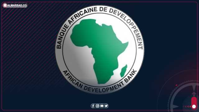 بنك التنمية الإفريقي: هذه تفاصيل التزامنا المتجدد تجاه الأوضاع في ليبيا