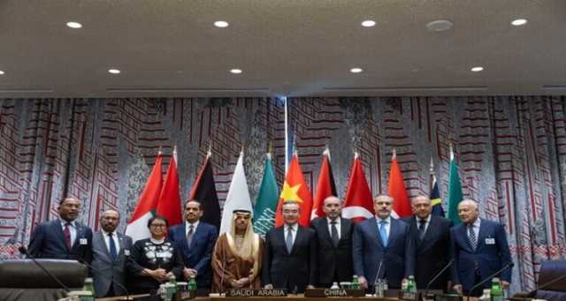 اللجنة الوزارية المكلفة من قبل القمة العربية الإسلامية تعقد اجتماعا مع وزير الخارجية الصيني
