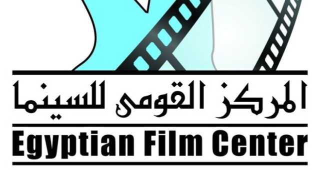 مصر.. القومي للسينما وصندوق التنمية ينظمان أسبوعا لسينما فلسطين