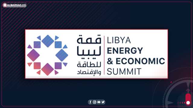 المدير التنفيذي لشركة “إنرجي كابيتال آند باور” يعلق على تنظيم شركته لقمة الطاقة والاقتصاد الليبية