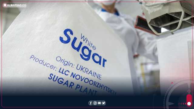 فيسوتسكي: أوكرانيا صدرت 8 آلاف طن من السكر هذا الشهر إلى ليبيا والكاميرون وغينيا