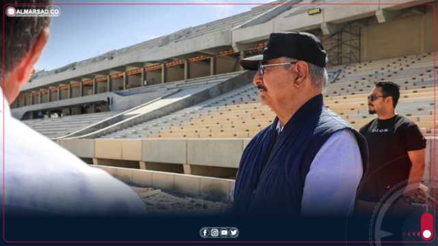للوقوف على سير العمل.. المشير حفتر يجري زيارة إلى المدينة الرياضية – بنغازي