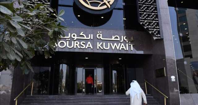 بورصة الكويت تصعد بـ 2.3 بالمئة بعد “قرارات أميرية”