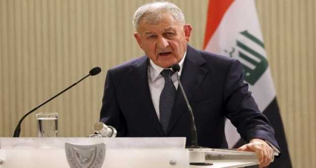 رئيس العراق يستنكر تصريحات سيناتور أمريكي تجاه رئيس مجلس القضاء الأعلى بالبلاد