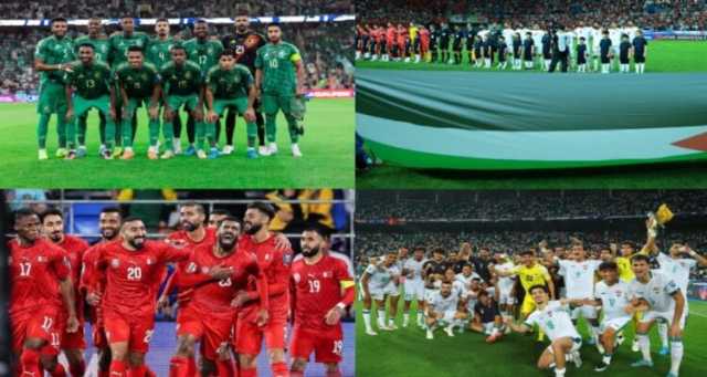 مواجهات نارية للمنتخبات العربية اليوم ضمن تصفيات كأس العالم 2026