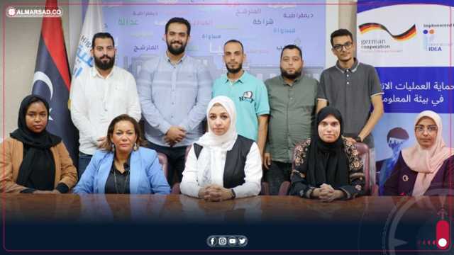 المعهد الدولي للديموقراطية والمساعدة الانتخابية ينظم ورشة تدريبية بالعاصمة طرابلس