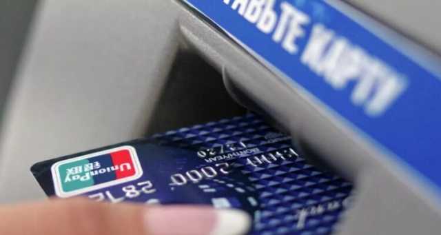 تونس.. توقف بطاقات “UnionPay” الصادرة عن بنك “غازبروم” الروسي عن العمل