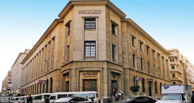 مصر تطلق خدمة جديدة لتحويل الأموال من جميع أنحاء العالم