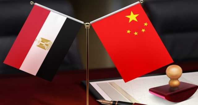 الصين تعلن إقامة مجمع صناعي جديد في مصر بتكلفة 1.6 مليار دولار