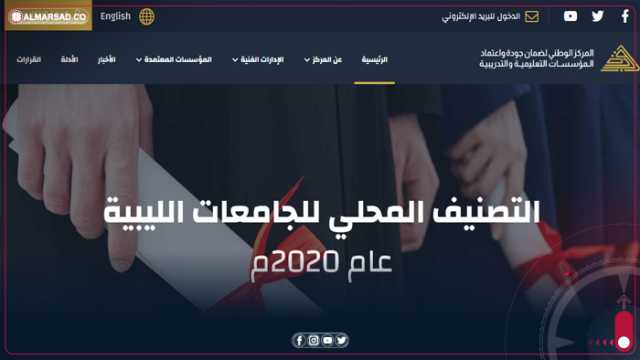 وزارة التعليم تدشن بوابة إلكترونية للمعادلات العلمية والمستويات التعليمية