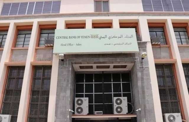 البنك المركزي يؤكد استمرار حظر التعامل مع 6 بنوك رئيسية بمناطق الحوثيين