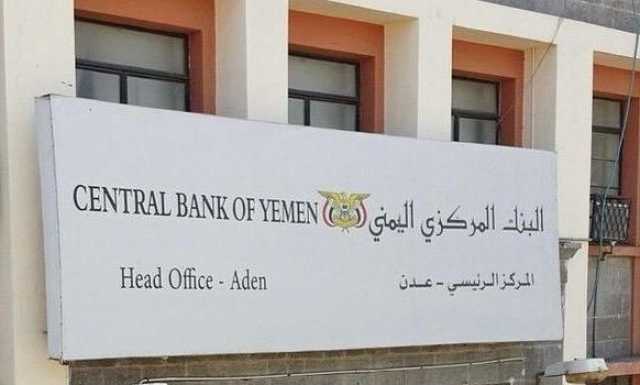 مصادر تكشف لـ 'الموقع بوست' عن ضغوط سعودية على البنك للتراجع عن قراراته الأخيرة