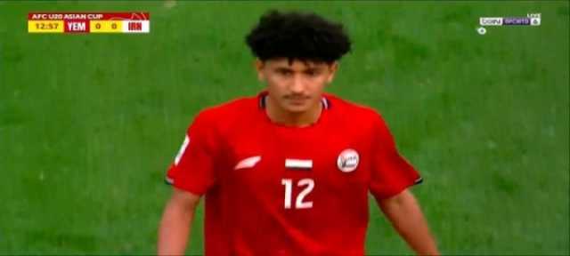 المنتخب اليمني يتلقى خسارة ثقيلة أمام إيران في كأس آسيا للشباب