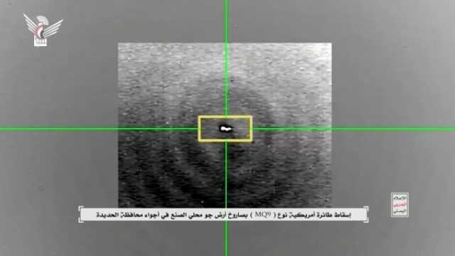 الحوثيون يوزعون مشاهد لاستهداف طائرة أمريكية في الحديدة