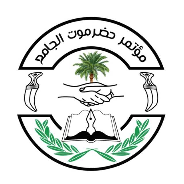 حضرموت الجامع يحذر الرئاسي والحكومة من بيع احتياطات النفط والغاز بالمحافظة ويهدد بالتصعيد