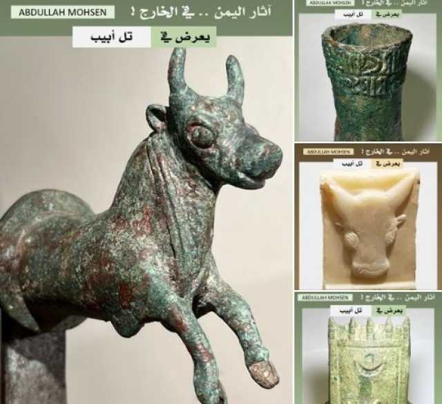 أربعة تحف أخرى أثرية فريدة من اليمن بمزاد في تل أبيب