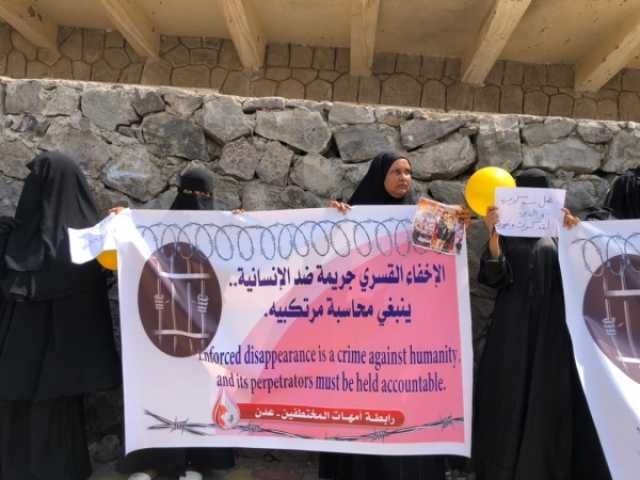 عدن.. وقفة احتجاجية أمام قصر 'معاشيق' للمطالبة بالكشف عن مصير المخفين قسريًا