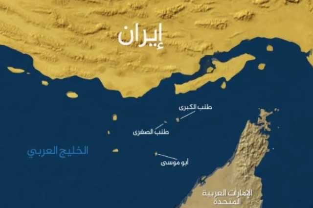 كيف ردت طهران على بيان 'التعاون الخليجي' بشأن الجزر الثلاث وحقل الدرة