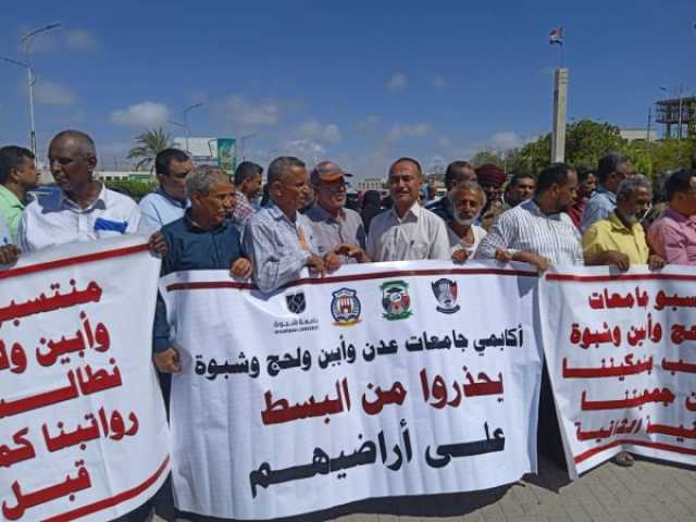 عدن.. أكاديميو 3 جامعات ينظمون وقفة احتجاجية أمام مكتب الأمم المتحدة للمطالبة بتحسين أوضاعهم