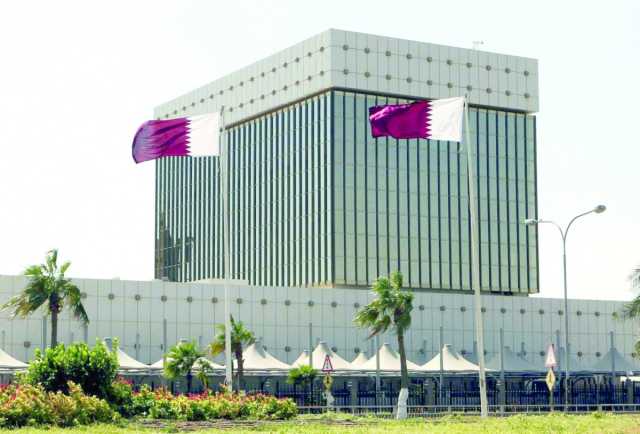 مصرف قطر المركزي يصدر أذونات خزينة بـ 4 مليارات ريال