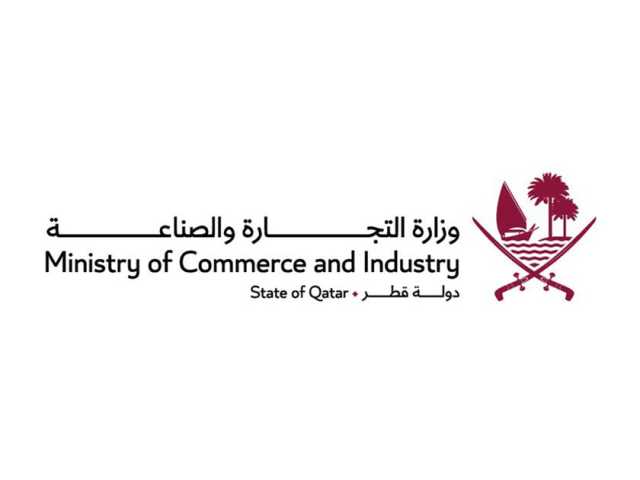 ندوة بوزارة التجارة والصناعة تناقش الملامح الاقتصادية والمالية لدولة قطر