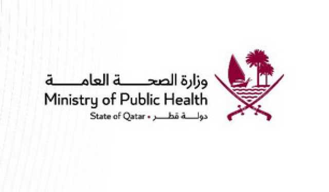 وزارة الصحة وشركاؤها يحتفلون بالأسبوع القطري للوقاية من العدوى