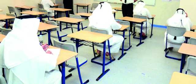 مديرو مدارس ثانوية لـ «العرب»: النظرة السلبية لـ «الدور الثاني» تحتاج مراجعة