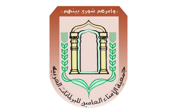 قطر تستضيف المؤتمر العاشر لجمعية الأمناء العامين للبرلمانات العربية