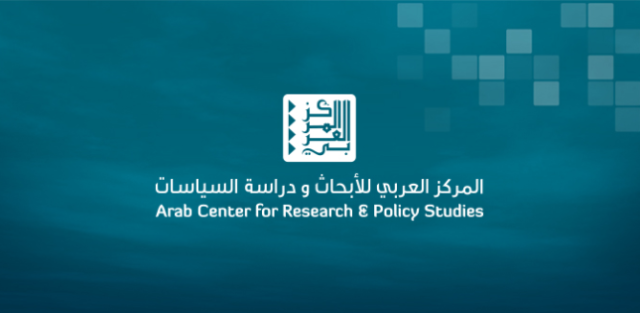 المركز العربي للأبحاث ودراسة السياسات ينظم مؤتمر ' إيران والتوجه شرقاً'