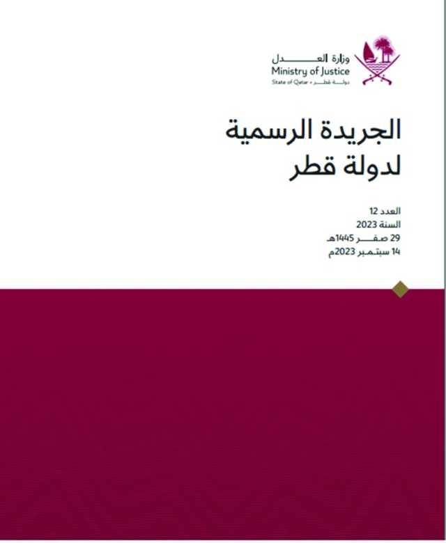 الجريدة الرسمية: تشكيل لجنة لتطوير»الإقامات» لجذب الكفاءات والمبتكرين