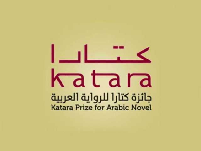 «كتارا» تعلن قائمة الـ9 لجائزة «الرواية العربية»
