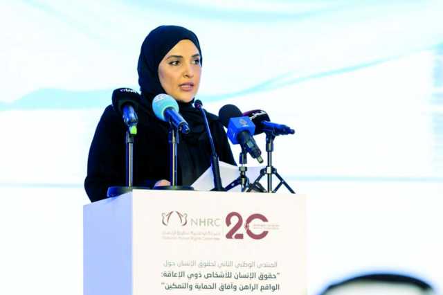 مريم العطية: لجنة لمتابعة التقدم المحرز لتوصيات المنتدى الوطني الثاني لحقوق الإنسان