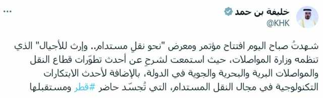 وزير الداخلية: استدامة النقل تجسد حاضر قطر ومستقبلها