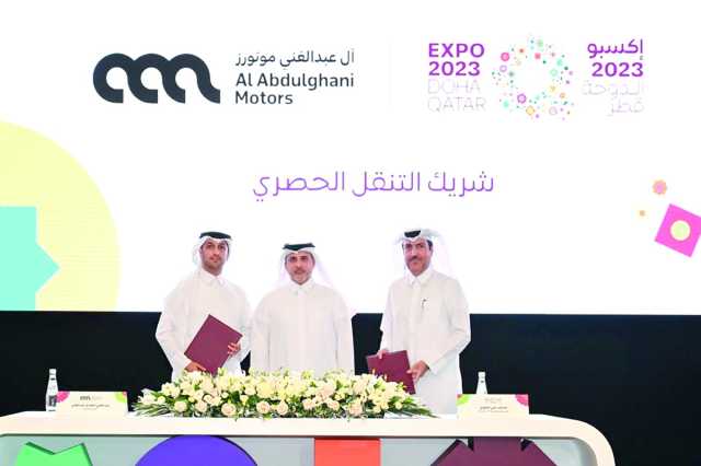 آل عبد الغني موتورز توقع اتفاقية مع إكسبو 2023 الدوحة
